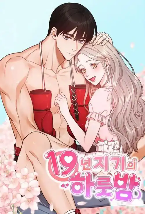 lanerc应用画面
